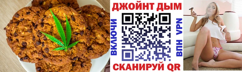 Печенье с ТГК марихуана  Купить  Костерёво 
