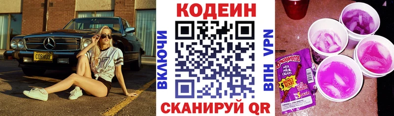 Купить  Костерёво  Кодеиновый сироп Lean Purple Drank 