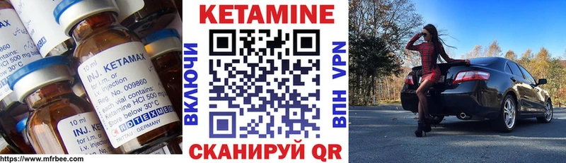 Купить где  Костерёво  Кетамин VHQ 