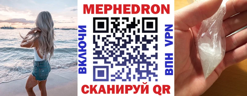 Мефедрон мяу мяу  Купить закладки  Костерёво 