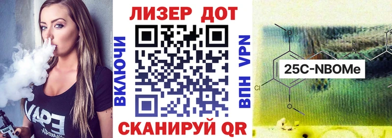 Марки 25I-NBOMe 1,8мг  Купить  Костерёво 